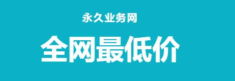 快手一毛钱一万赞 - 快手秒刷播放网址，24小时业务自助下单平台